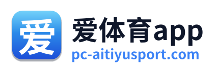 爱体育app